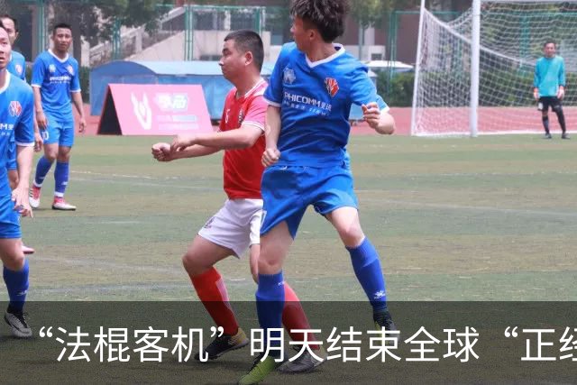 “法棍客机”明天结束全球“正经运营”