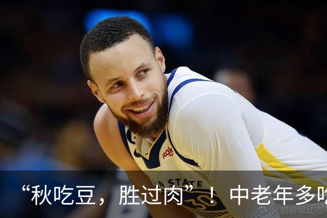 “秋吃豆，胜过肉”！中老年多吃3豆，高钙高蛋白，天凉要懂得吃