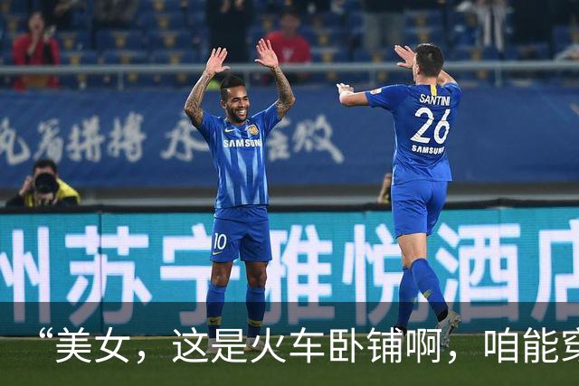 “美女，这是火车卧铺啊，咱能穿上衣服睡觉吗？”这谁受得了哈哈