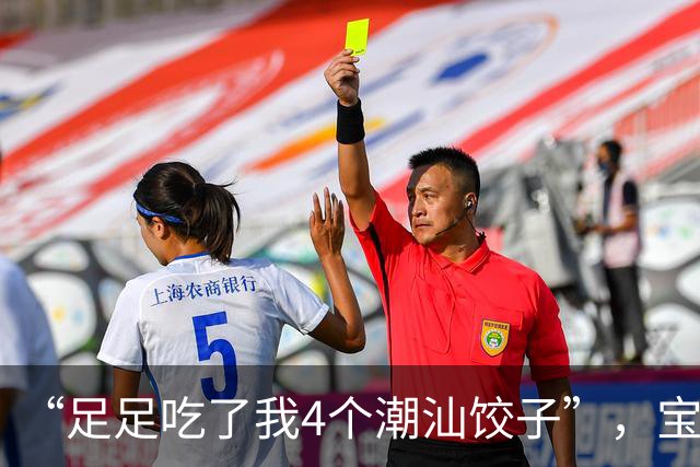 “足足吃了我4个潮汕饺子”，宝妈控诉：这种小孩以后别来我家了