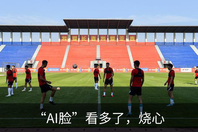 “AI脸”看多了，烧心