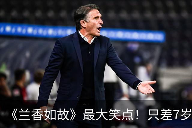《兰香如故》最大笑点！只差7岁师姐弟，被硬生生逼着叫娘！