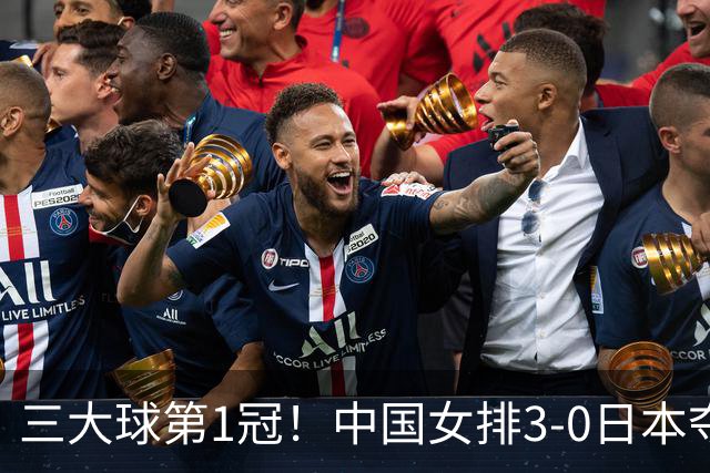三大球第1冠！中国女排3-0日本夺冠 亚运会奖牌榜：中国队32金领跑