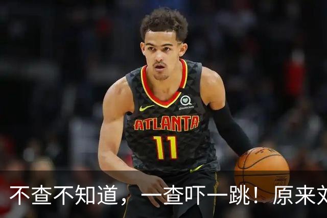 不查不知道，一查吓一跳！原来刘欢的女婿是他，怪不得身份不一般