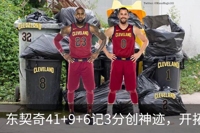 东契奇41+9+6记3分创神迹，开拓者逆转湖人！利拉德21+5，莫兰特高效