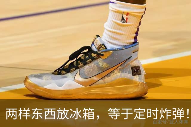 两样东西放冰箱，等于定时炸弹！一家人住院，都是它惹的