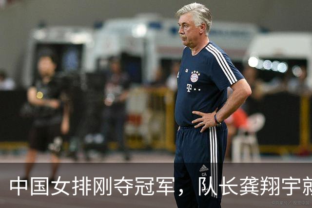 中国女排刚夺冠军，队长龚翔宇就宣布重磅决定，新去处正式揭晓