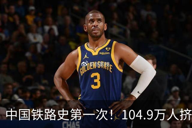 中国铁路史第一次！104.9万人挤爆广州南，不是旅游，是饭碗！