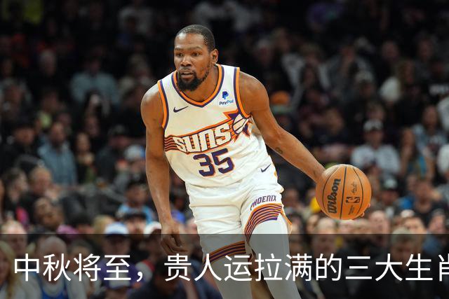 中秋将至，贵人运拉满的三大生肖，事业事半功倍，钱包越来越鼓