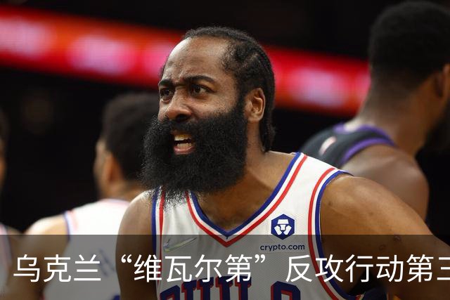 乌克兰“维瓦尔第”反攻行动第三阶段：再收复利曼5地！