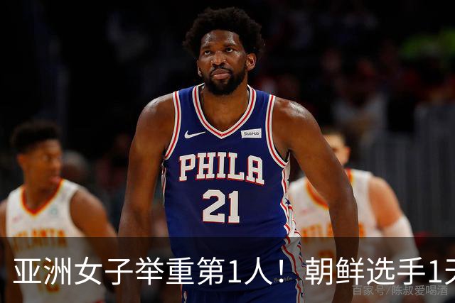 亚洲女子举重第1人！朝鲜选手1天3破世界纪录，被称“北韩”当即变脸