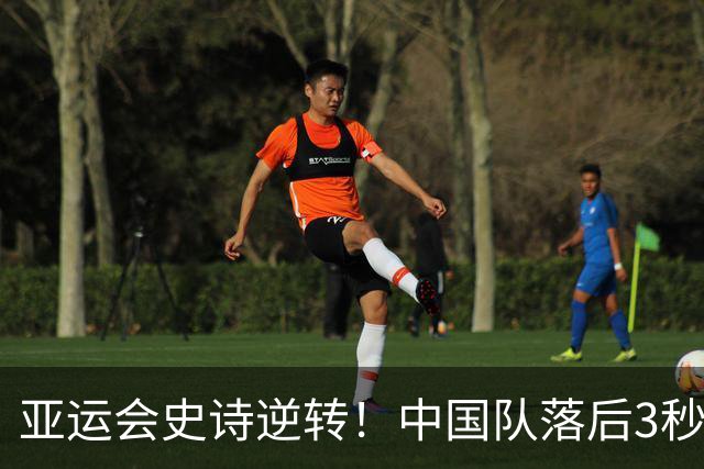 亚运会史诗逆转！中国队落后3秒3，反超日本夺冠，23金领跑金牌榜
