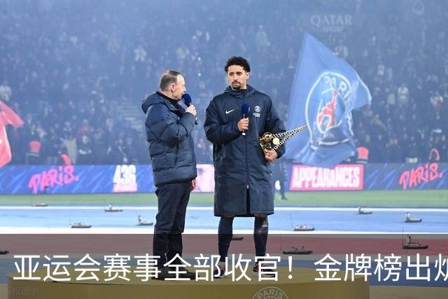 亚运会赛事全部收官！金牌榜出炉，四个事实诞生，印度最不可思议