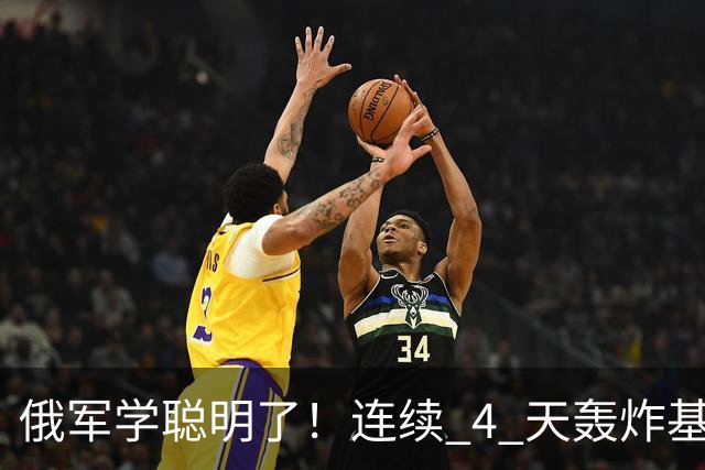 俄军学聪明了！连续 4 天轰炸基辅大桥，炸得却连桥墩都没碰坏。