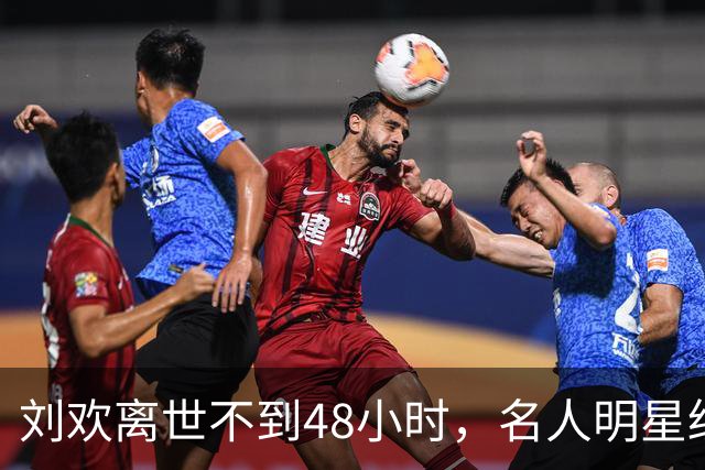 刘欢离世不到48小时，名人明星纷纷发声，李湘因一个举动获得好感