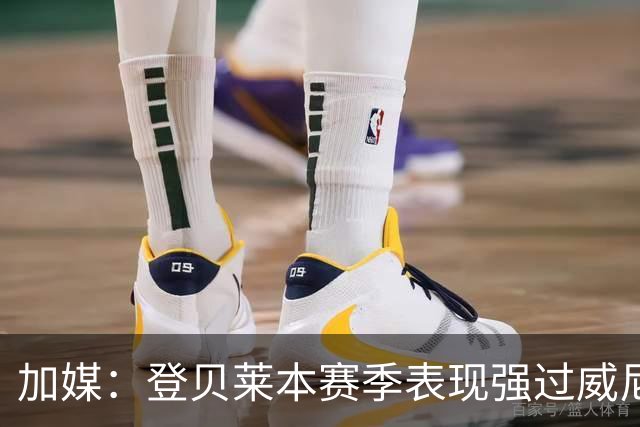 加媒：登贝莱本赛季表现强过威尼修斯 助攻欧洲第二
