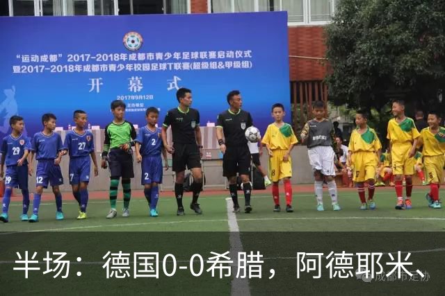 半场：德国0-0希腊，阿德耶米、埃布努塔利布失良机