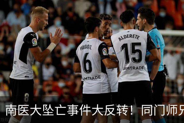 南医大坠亡事件大反转！同门师兄发声长文曝光导师"真面目"