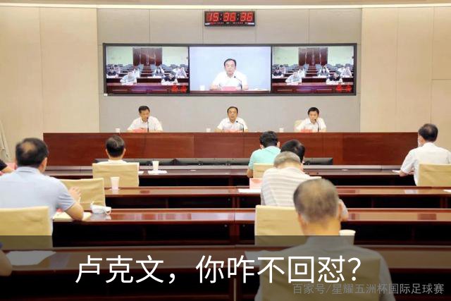卢克文，你咋不回怼？