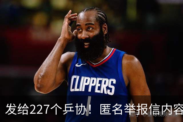 发给227个乒协！匿名举报信内容曝光：WTT暗箱操作 涉中国公司