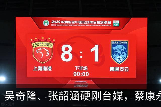 吴奇隆、张韶涵硬刚台媒，蔡康永人设崩塌，现在轮到小S坐不住了