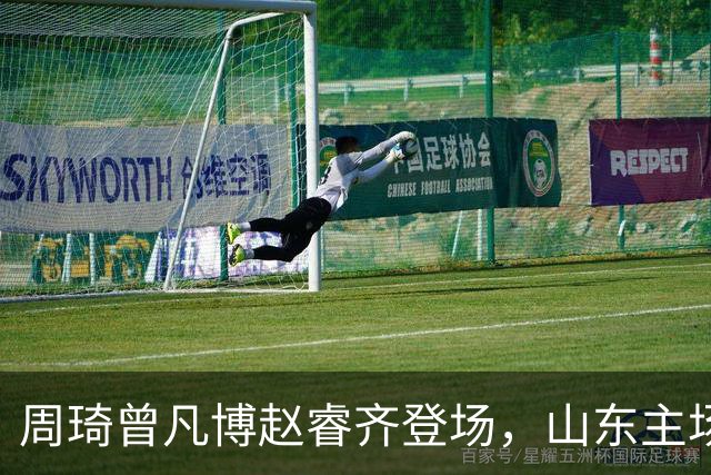 周琦曾凡博赵睿齐登场，山东主场迎北京大名单出炉