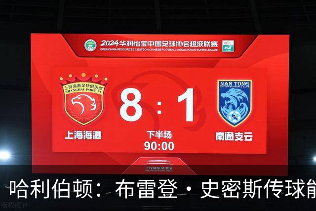 哈利伯顿：布雷登·史密斯传球能力被严重低估 他有点像麦康纳