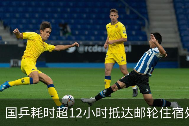 国乒耗时超12小时抵达邮轮住宿处 被困亚运机场只给水不给饭