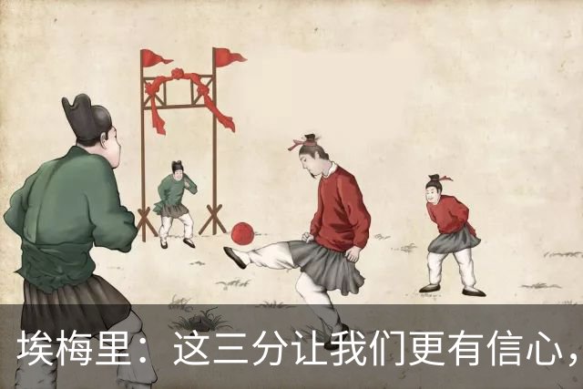 埃梅里：这三分让我们更有信心，现在要专心备战曼城