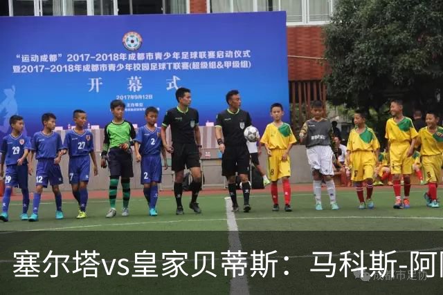塞尔塔vs皇家贝蒂斯：马科斯-阿隆索、莫里巴首发，安东尼、伊斯科出战
