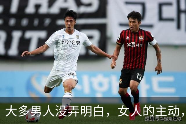 大多男人没弄明白，女人的主动，就是悄悄暗示你，给你机会