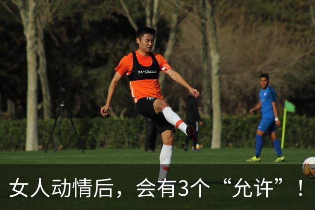 女人动情后，会有3个“允许”！