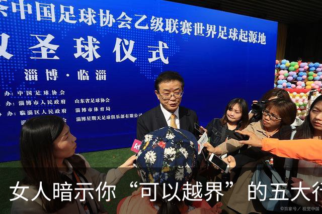 女人暗示你“可以越界”的五大行为，看懂了就别装糊涂