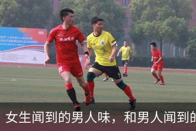 女生闻到的男人味，和男人闻到的女人味，差别太大！涨知识了