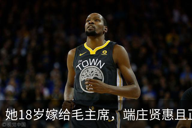 她18岁嫁给毛主席，端庄贤惠且正直，建国后毛主席为她破例待遇
