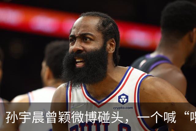 孙宇晨曾颖微博碰头，一个喊“喂”，一个接“楚雨荨”