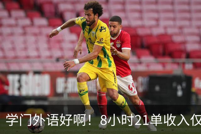学门外语好啊！8小时21单收入仅百元，京东骑手在海外平台走红，英文分享生活收获全球网友打赏