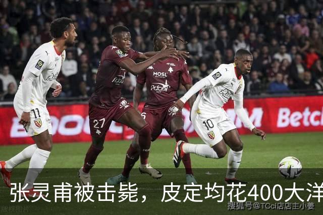 张灵甫被击毙，皮定均花400大洋买来棺材，并换上解放军军服厚葬