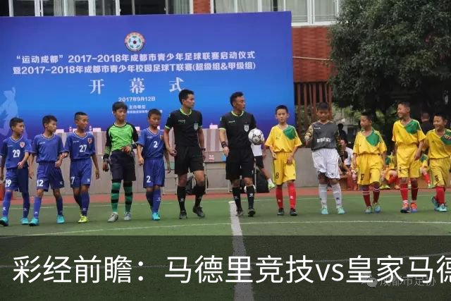 彩经前瞻：马德里竞技vs皇家马德里；首选1-2，次选1-1