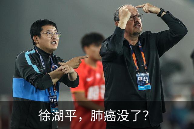徐湖平，肺癌没了？
