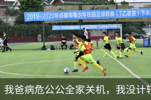 我爸病危公公全家关机，我没计较，5天后公公来电：你是不是疯了