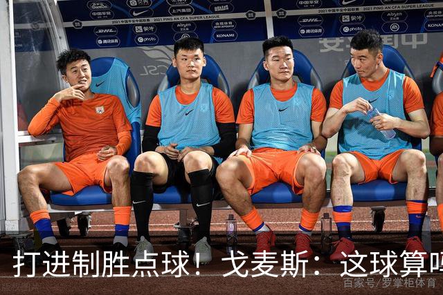 打进制胜点球！戈麦斯：这球算吗？伊萨克：当然！