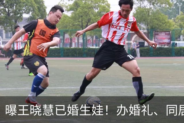 曝王晓慧已婚生娃！办婚礼、同居但没领证，难怪之前拒绝出道
