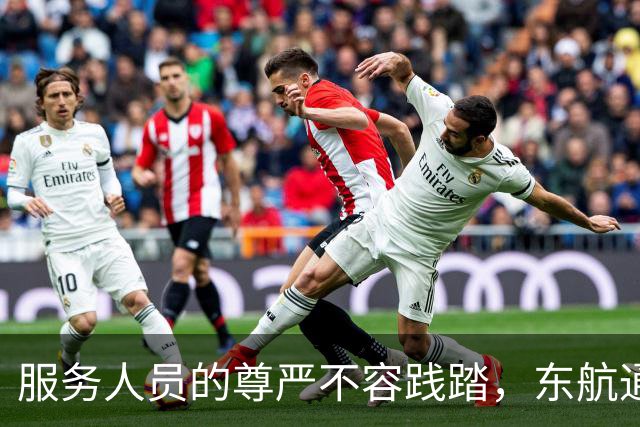 服务人员的尊严不容践踏，东航通报空姐下跪事件