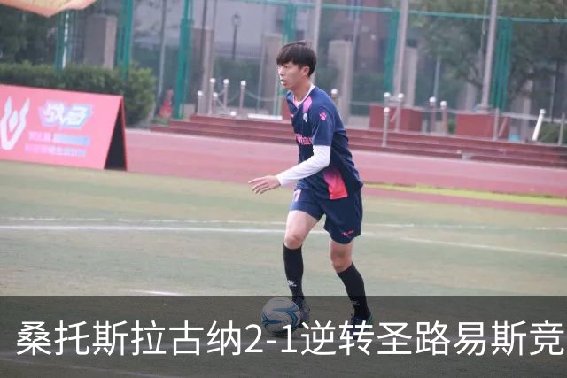 桑托斯拉古纳2-1逆转圣路易斯竞技取墨超4连胜，塔希埃尔-希门尼斯包办2球