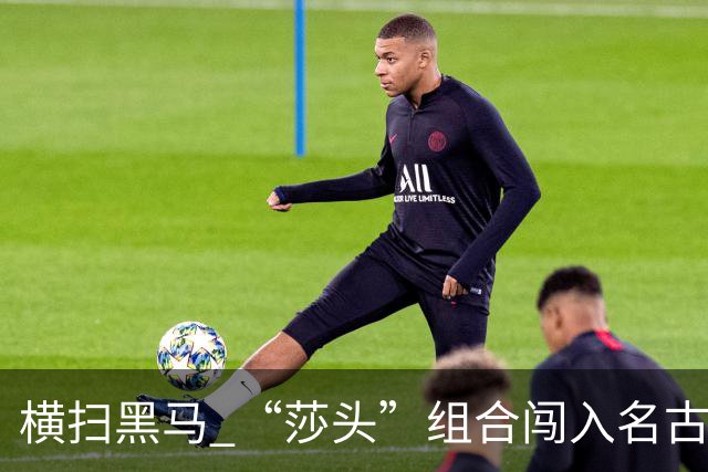 横扫黑马 “莎头”组合闯入名古屋亚运乒乓球混双决赛