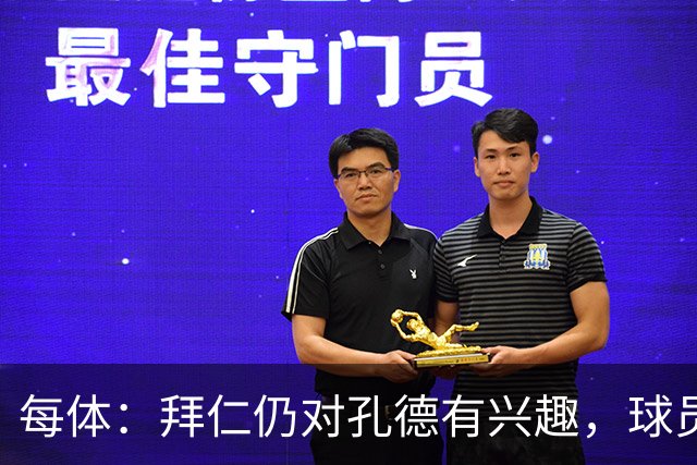每体：拜仁仍对孔德有兴趣，球员尚未表达离开巴萨的意愿