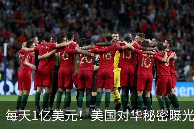 每天1亿美元！美国对华秘密曝光，不卖一颗螺丝却赚走最肥的肉