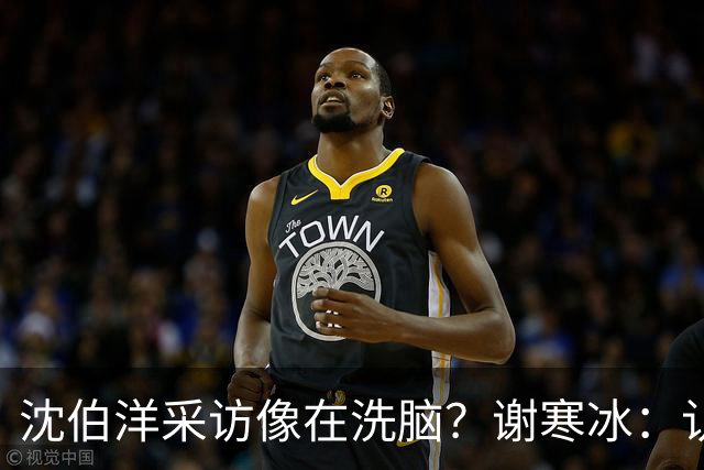 沈伯洋采访像在洗脑？谢寒冰：认为自己都是对的、跟邪教没有区别