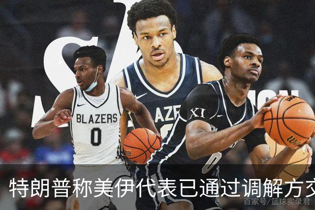 特朗普称美伊代表已通过调解方交换信息，被问及谈判进展时称“我们会赢”